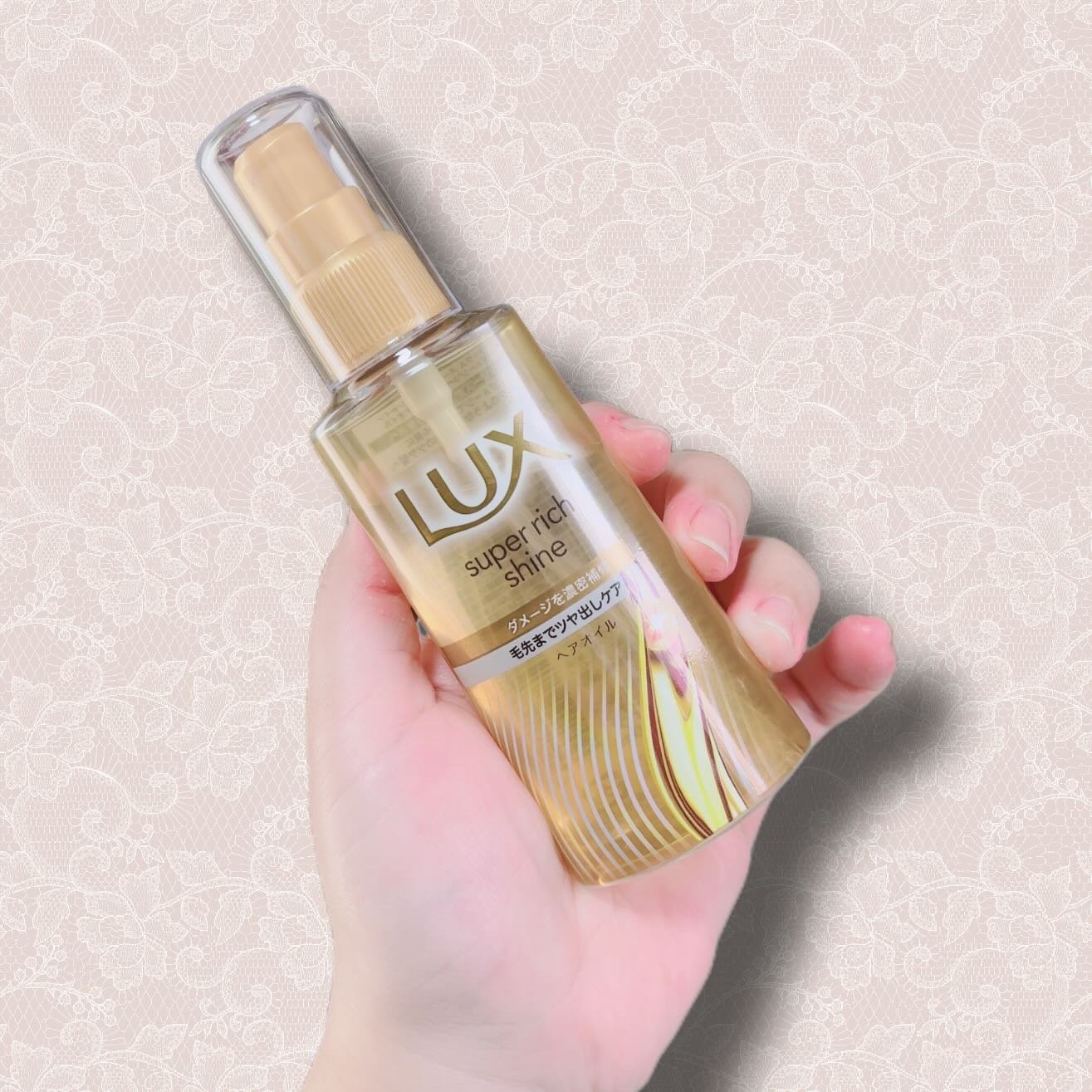 スーパーリッチシャイン ダメージリペア リッチ補修オイル/LUX/ヘアオイルを使ったクチコミ（2枚目）