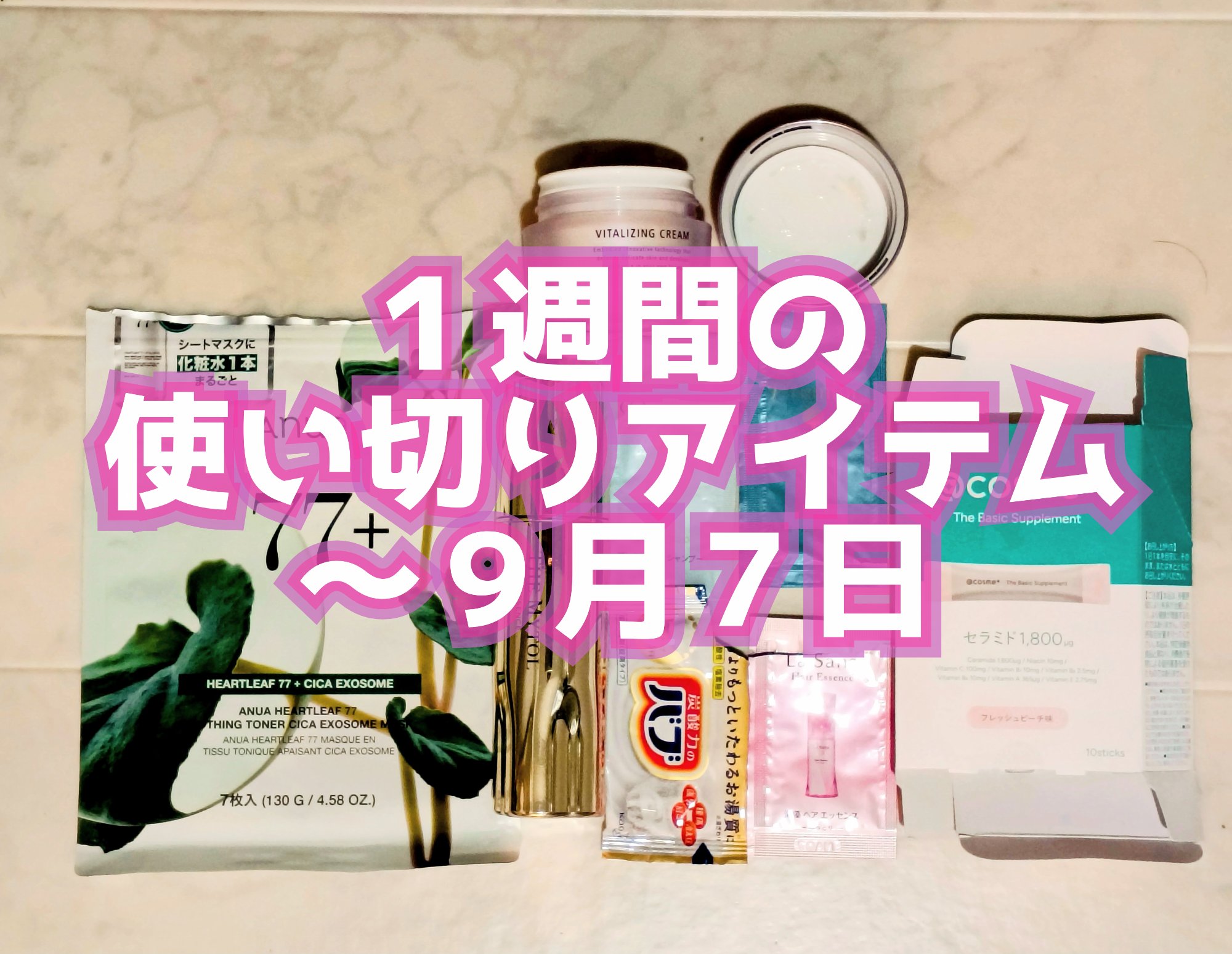 ドクダミ77 % 鎮静マスクパック/Anua/シートマスク・パックを使ったクチコミ（1枚目）