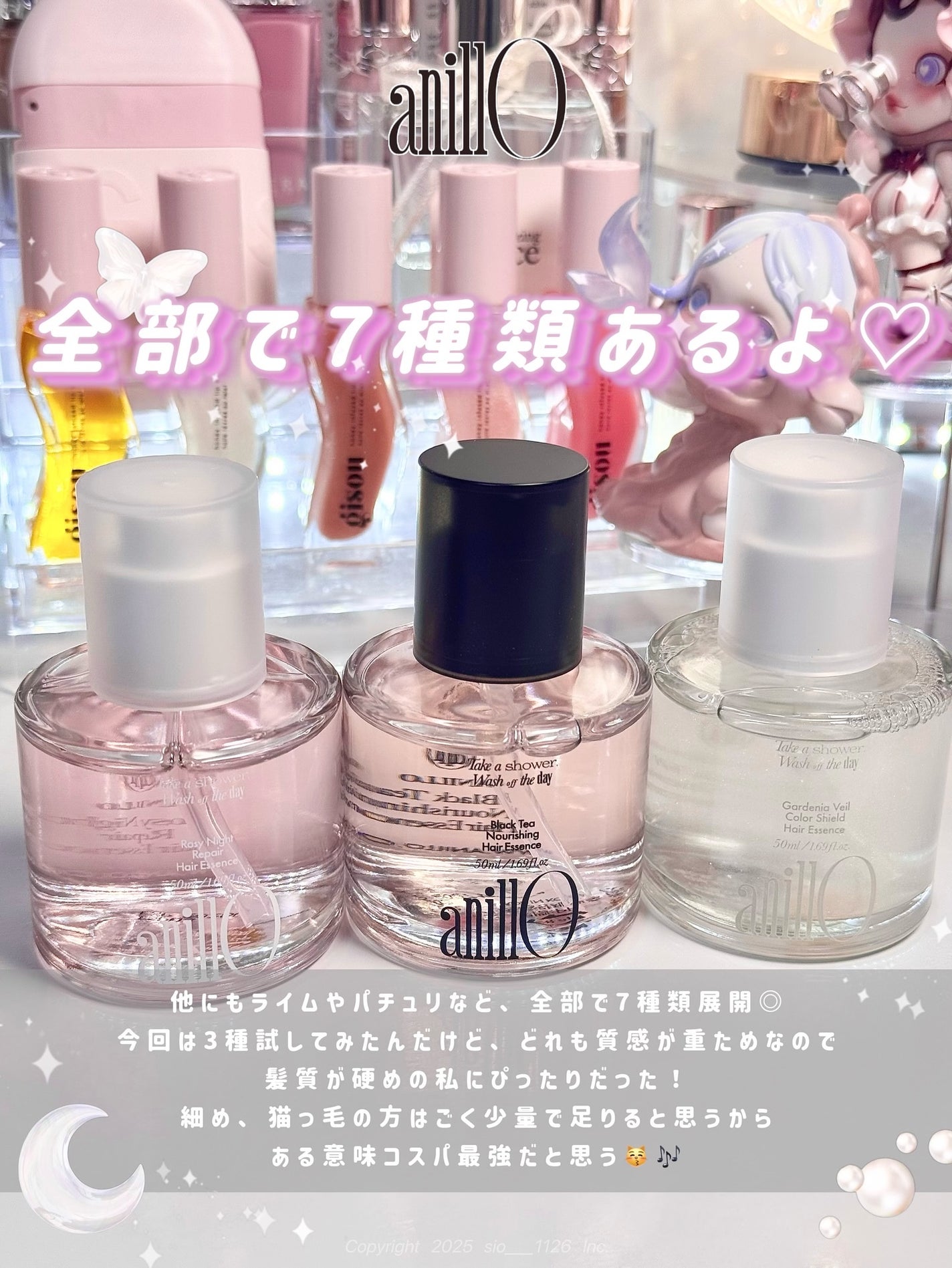 ロージーナイトヘアエッセンス/ANILLO/ヘアオイルを使ったクチコミ(2枚目)