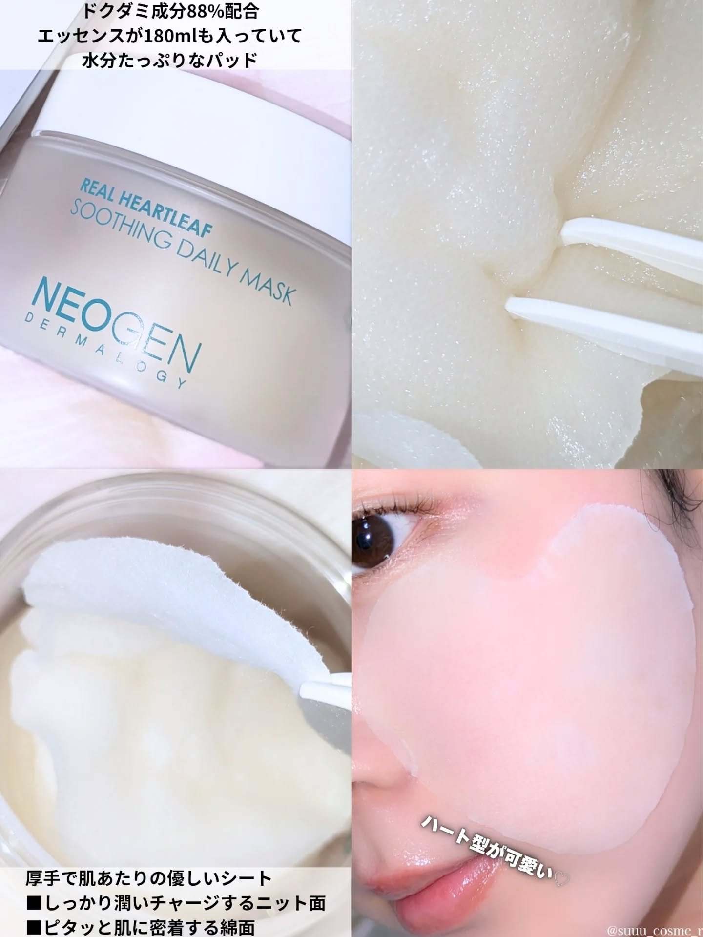 リアルドクダミスージングデイリーマスク/NEOGEN/シートマスク・パックを使ったクチコミ（2枚目）