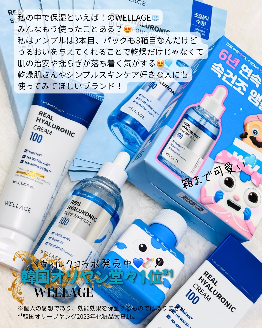 ウェラージュ リアルヒアルロニックブルーアンプルマスク/Wellage/シートマスク・パックを使ったクチコミ（2枚目）