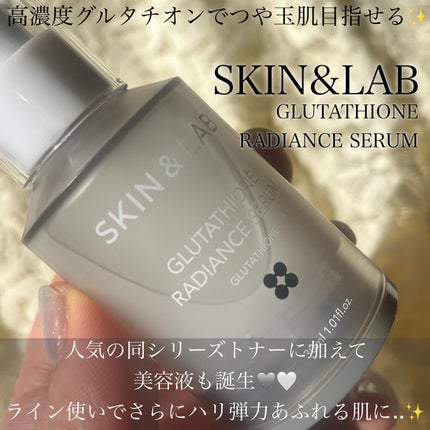 グルタチオンラディアンスセラム/SKIN&LAB/美容液を使ったクチコミ(2枚目)
