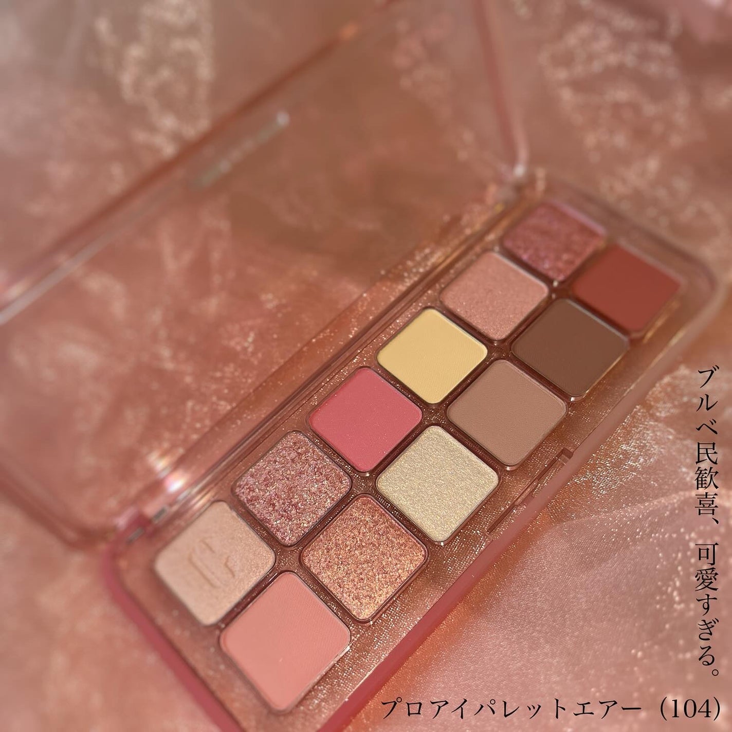 おむすび⌇フォロバ100🎀 on LIPS 「\#CLIO最強可愛いセット🎀/🫧キルカバーメッシュグロウエッ..」(4枚目)