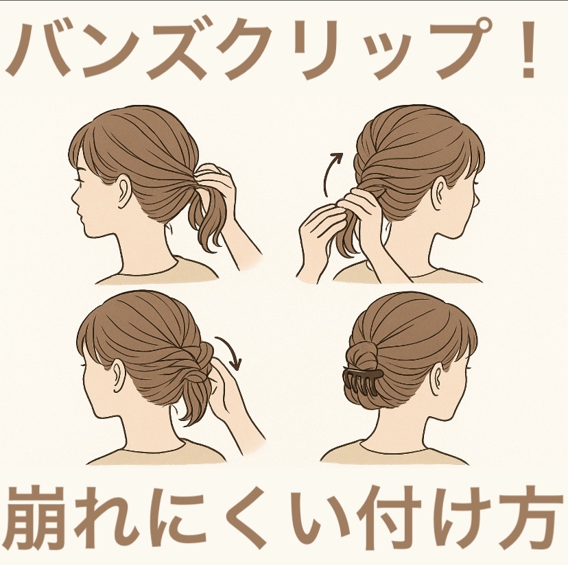 バンスクリップ・大/無印良品/ヘアアクセサリーを使ったクチコミ（1枚目）