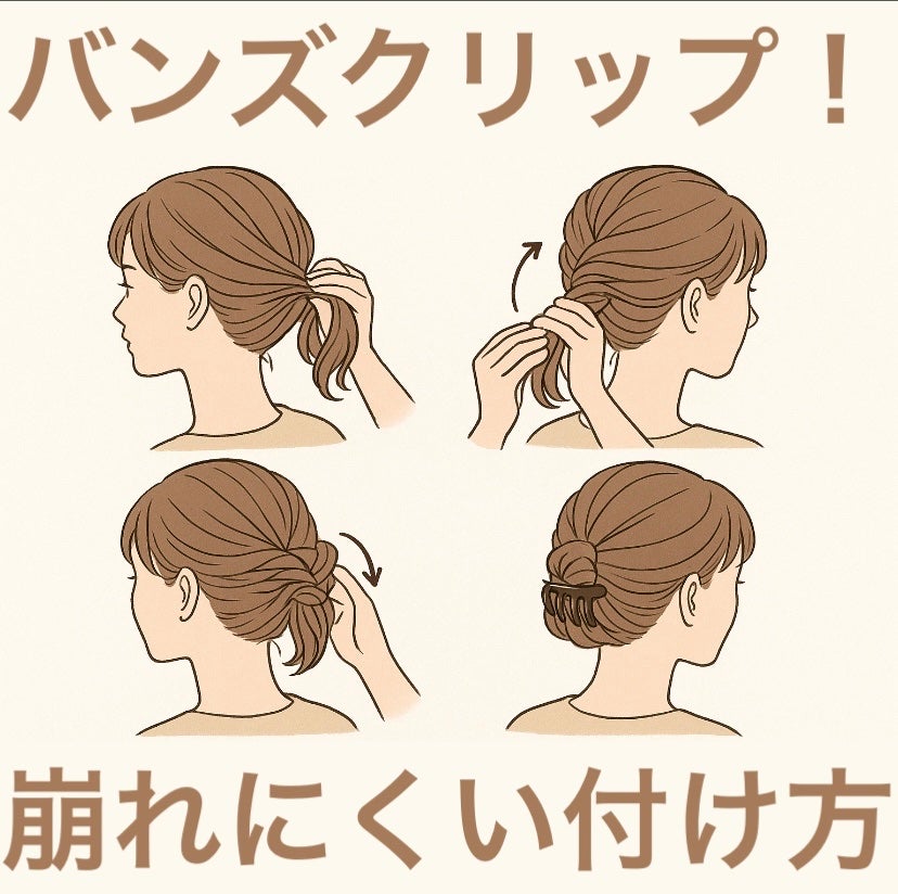 バンスクリップ・大/無印良品/ヘアアクセサリーを使ったクチコミ(1枚目)