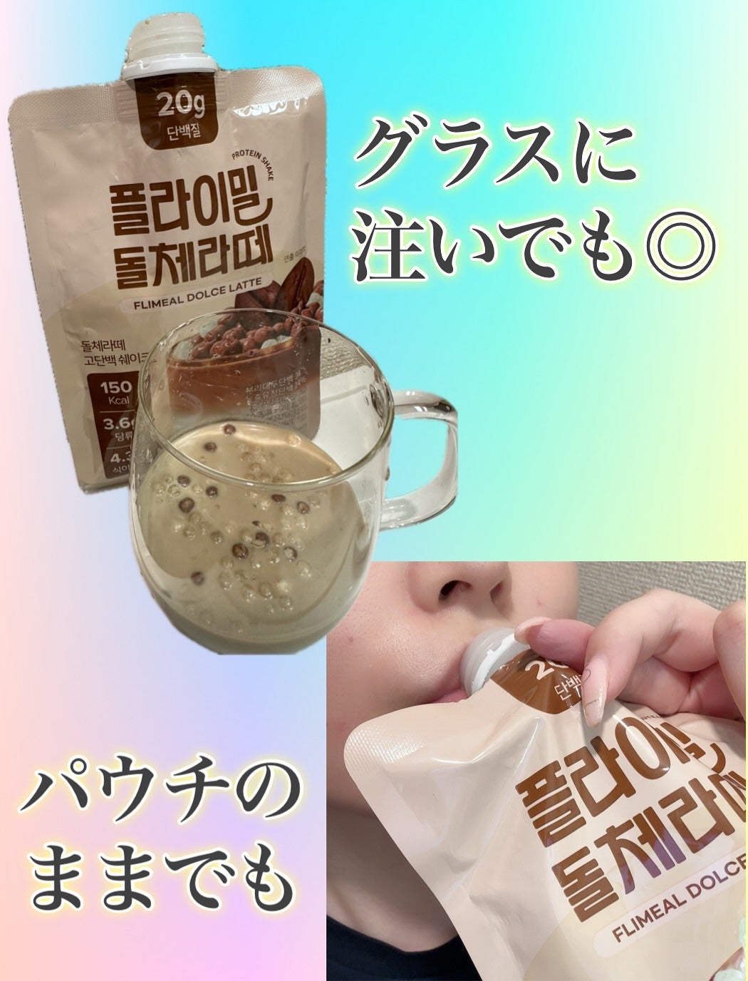 FLIMEAL プロテインシェイク/FLIMEAL/その他プロテインを使ったクチコミ(4枚目)