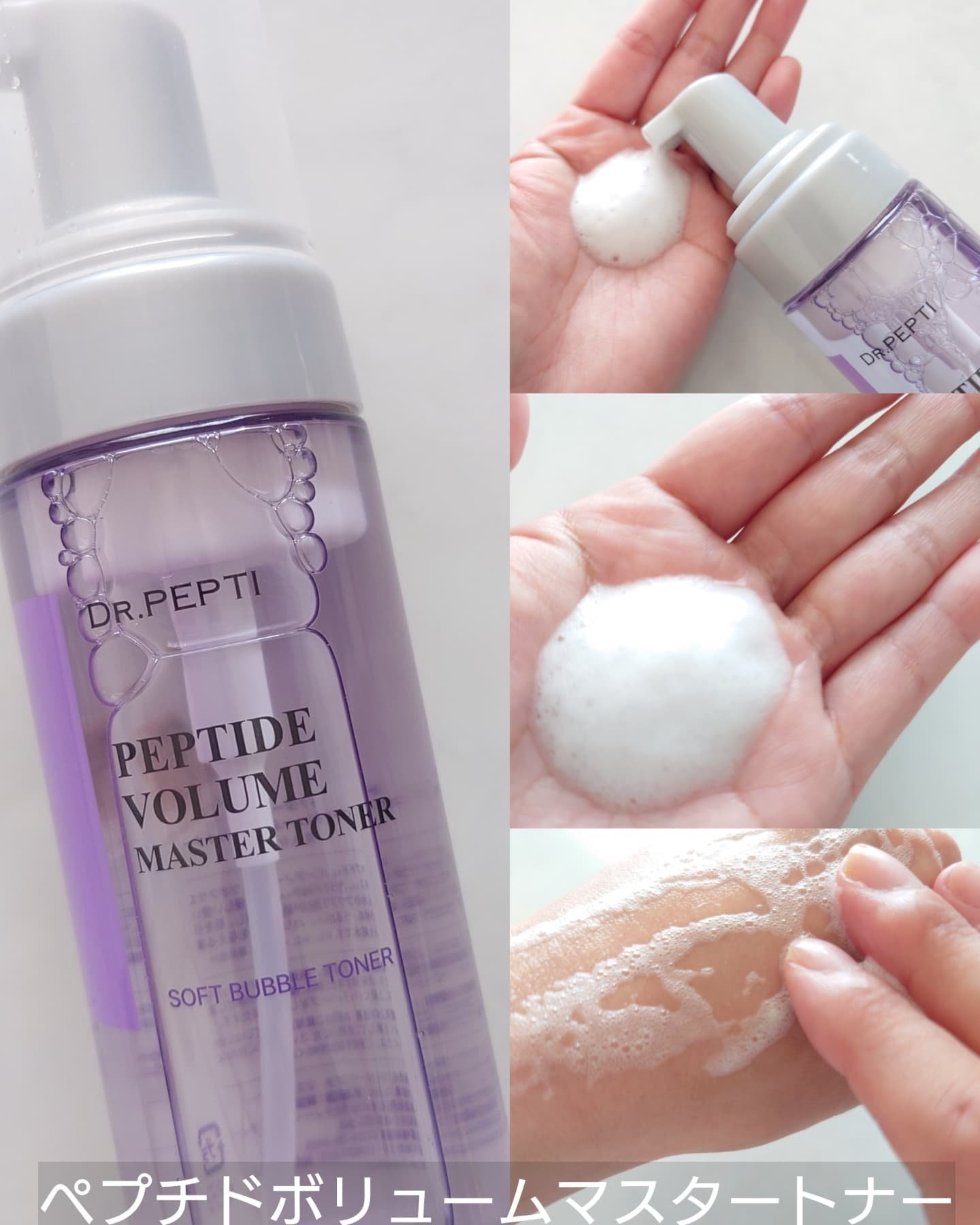 ペプチドボリュームウォーターグローセラム/DR.PEPTI/美容液を使ったクチコミ（2枚目）