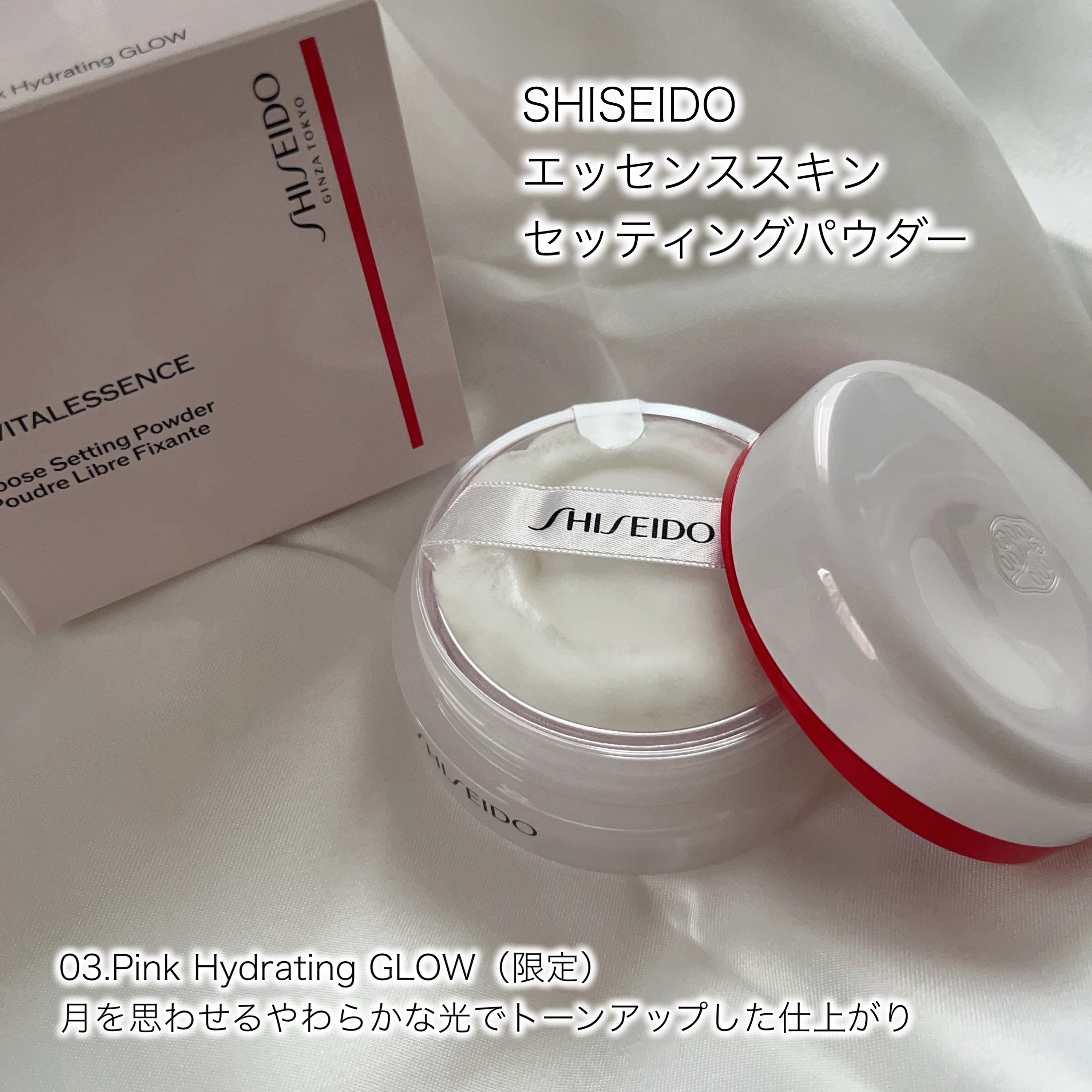 エッセンス スキングロウ ファンデーション/SHISEIDO/リキッドファンデーションを使ったクチコミ（2枚目）