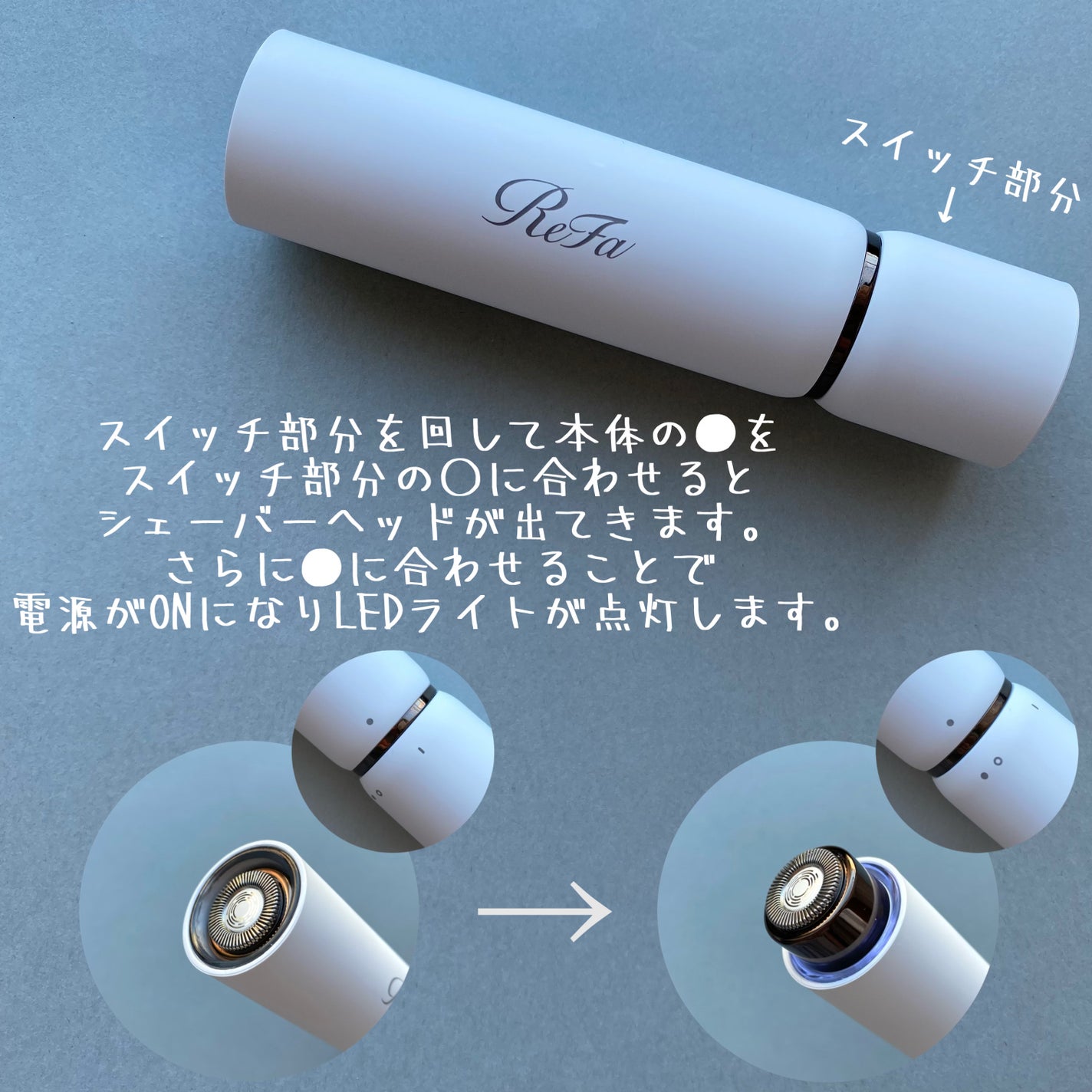 スキムシェーバー/ReFa/シェーバーを使ったクチコミ(3枚目)