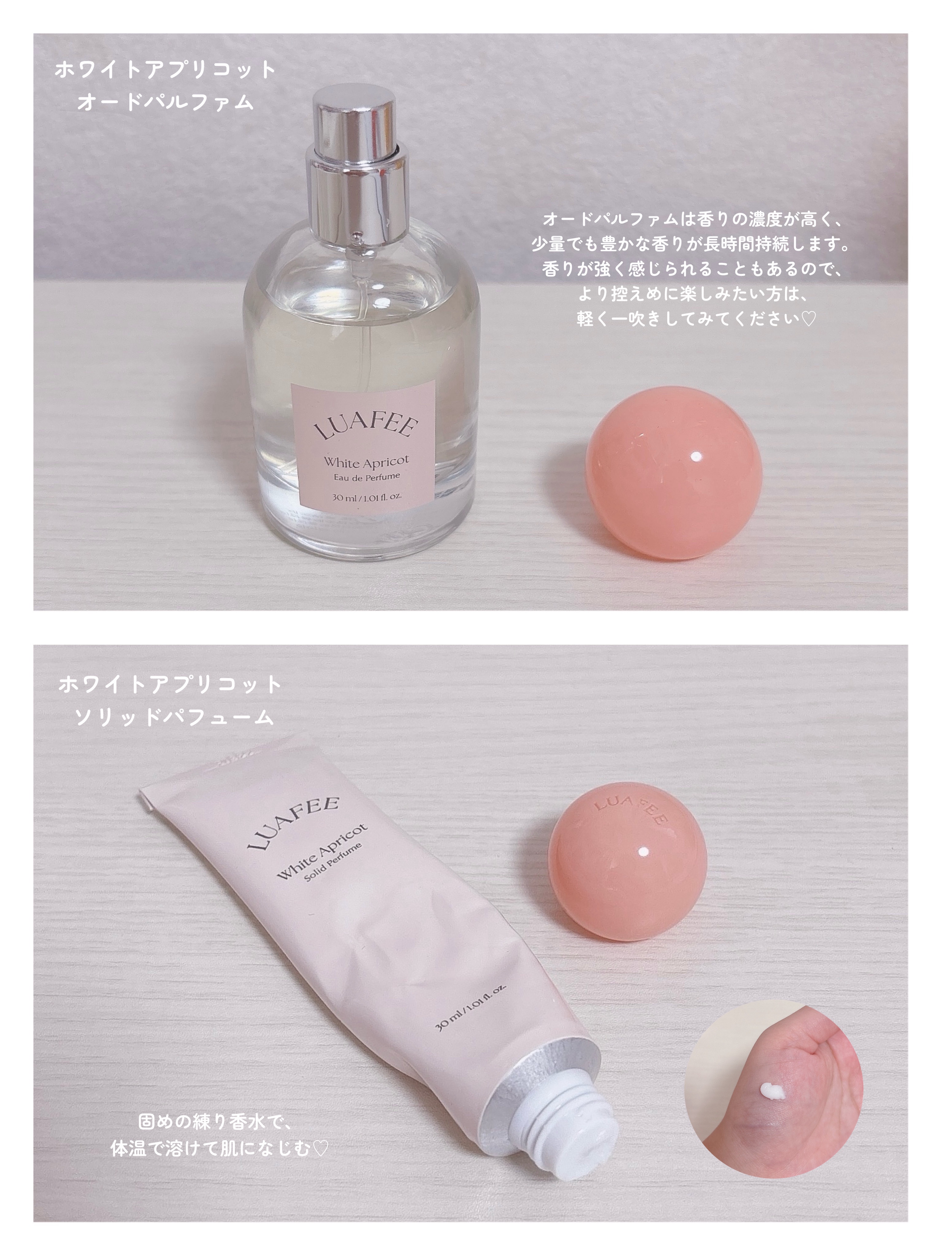 ソリッド パフューム ホワイトアプリコット/LUAFEE/練り香水を使ったクチコミ（2枚目）