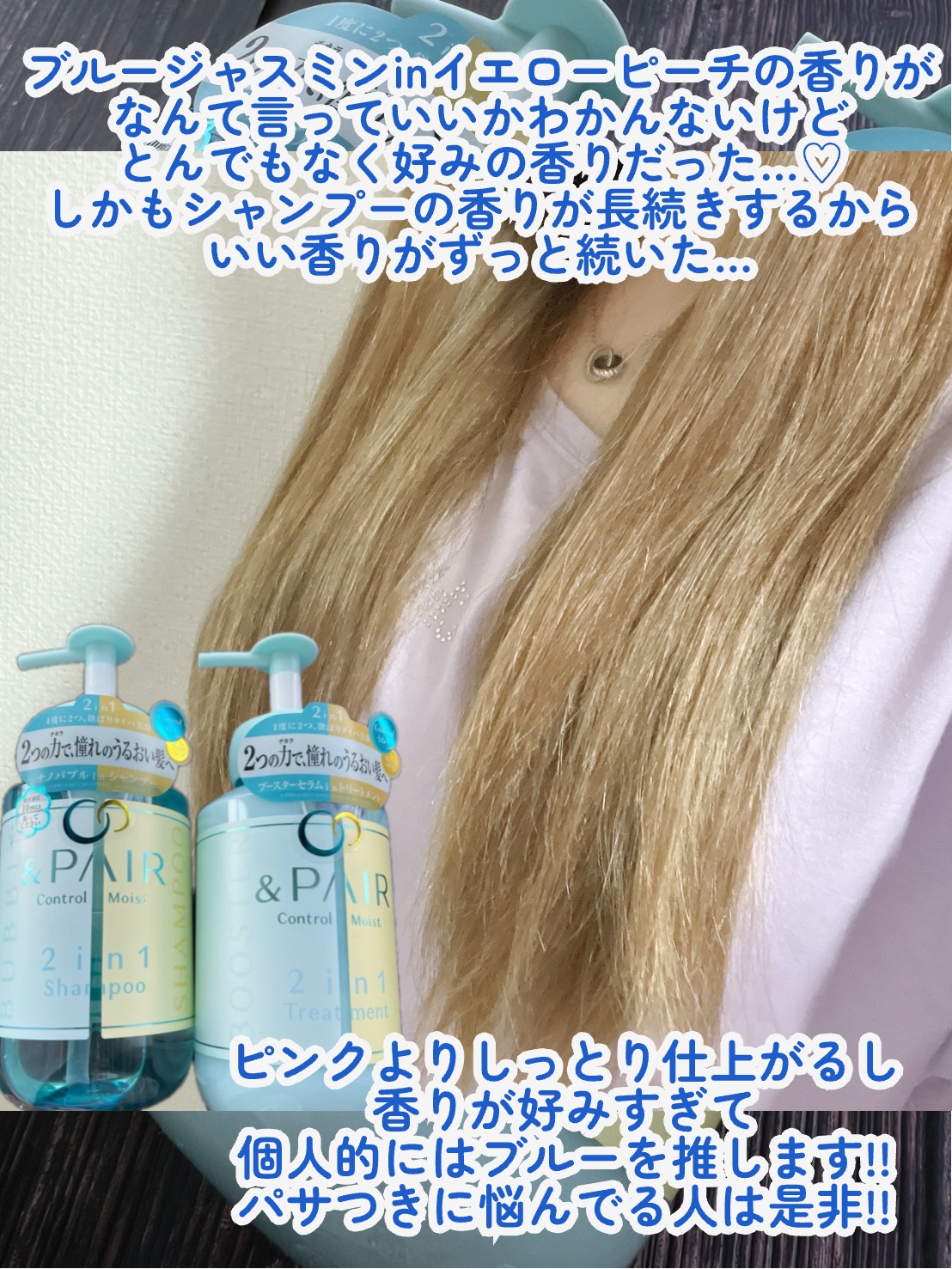 🦋すずぴめ🦋 on LIPS 「\&PAIR新作シャントリ🫧香りがさ…好き