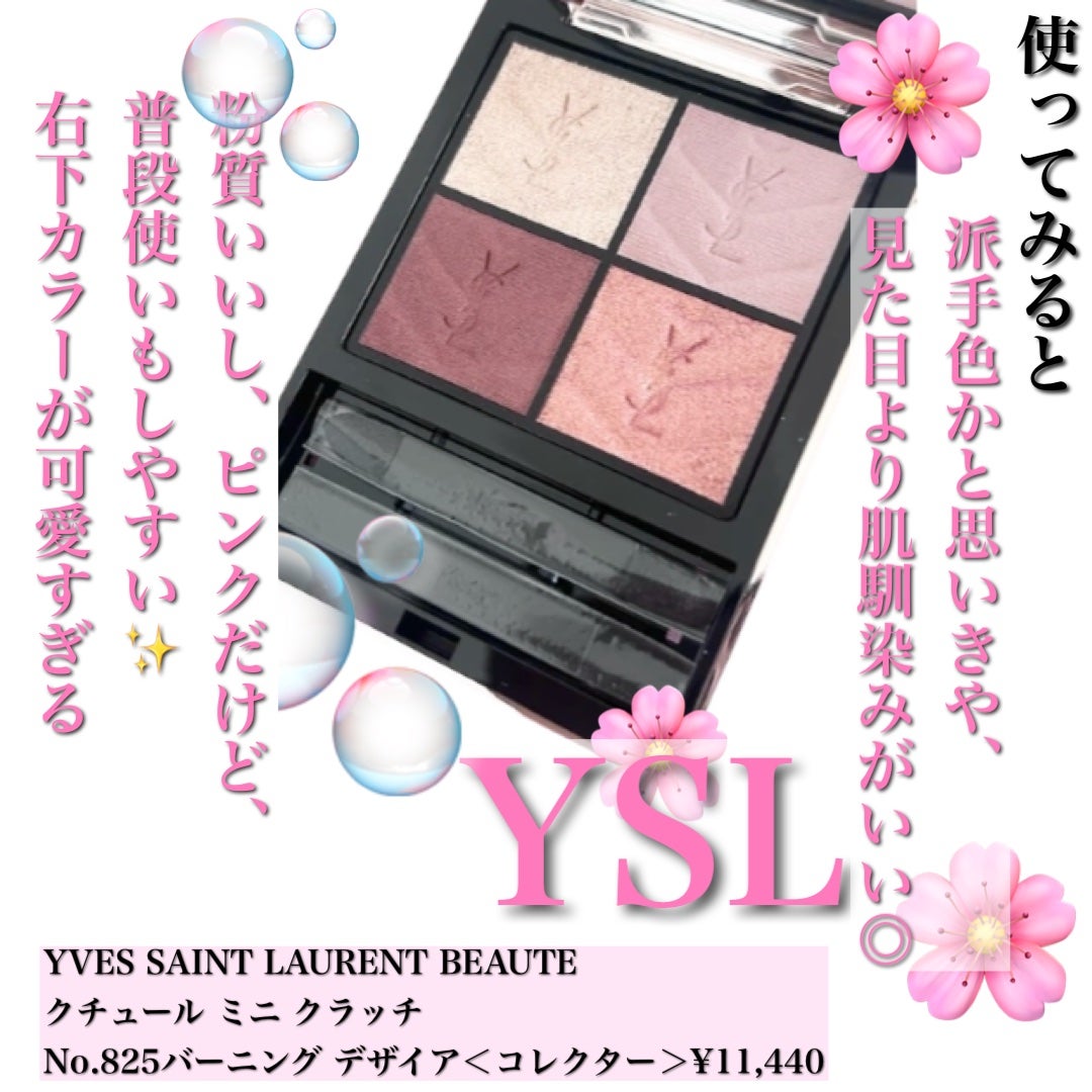 クチュール ミニ クラッチ/YVES SAINT LAURENT BEAUTE/アイシャドウパレットを使ったクチコミ(3枚目)