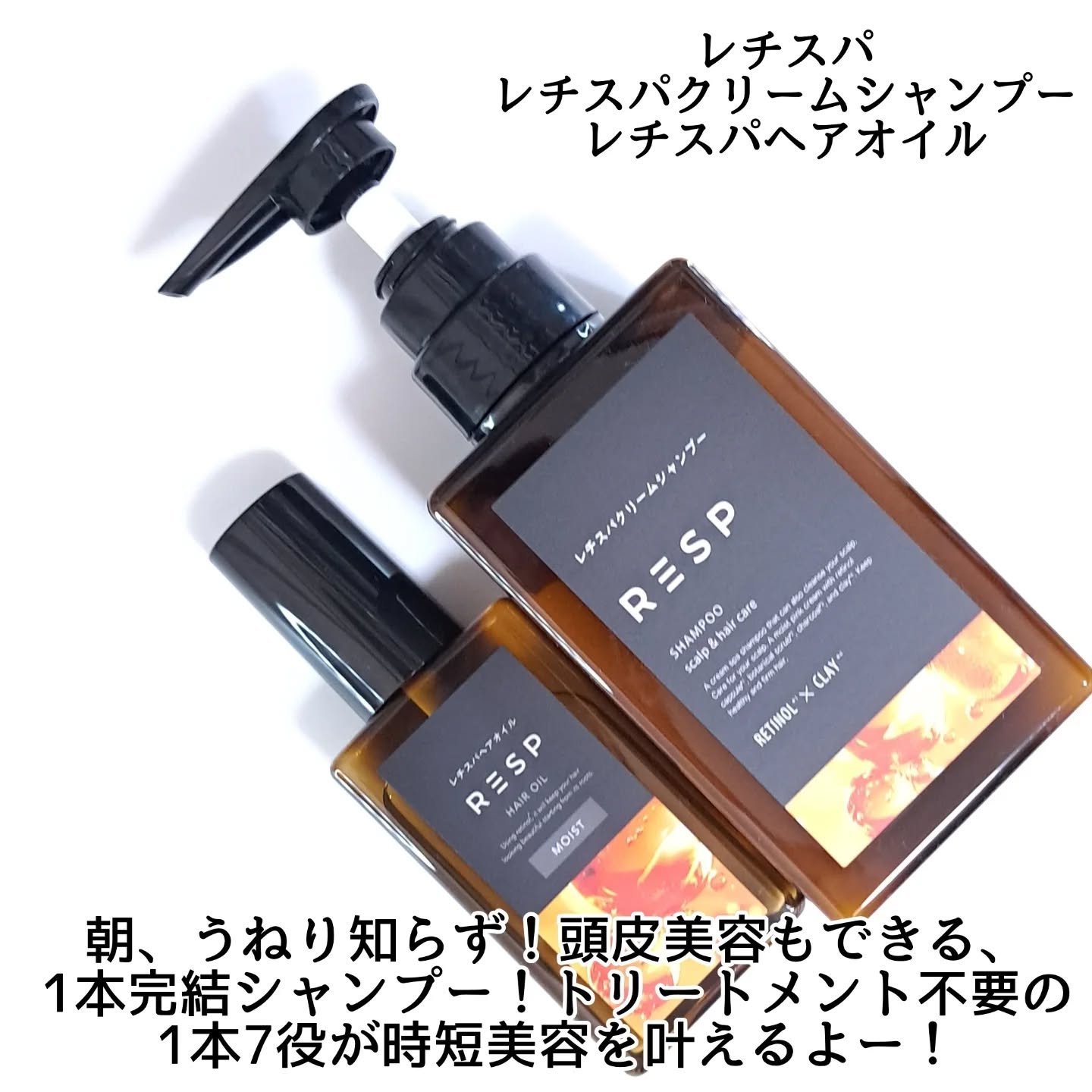 レチスパクリームシャンプー/レチスパ/市販シャンプーを使ったクチコミ（2枚目）