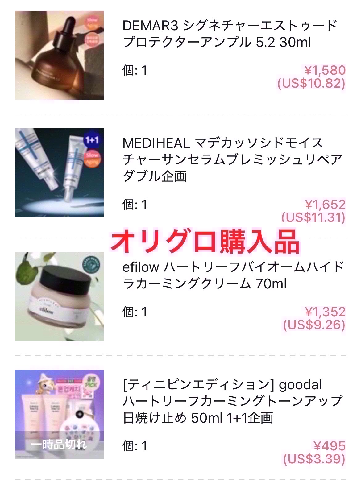 マデカッソシドモイスチャーサンセラムブレミッシュリペア/MEDIHEAL/日焼け止めクリームを使ったクチコミ（1枚目）