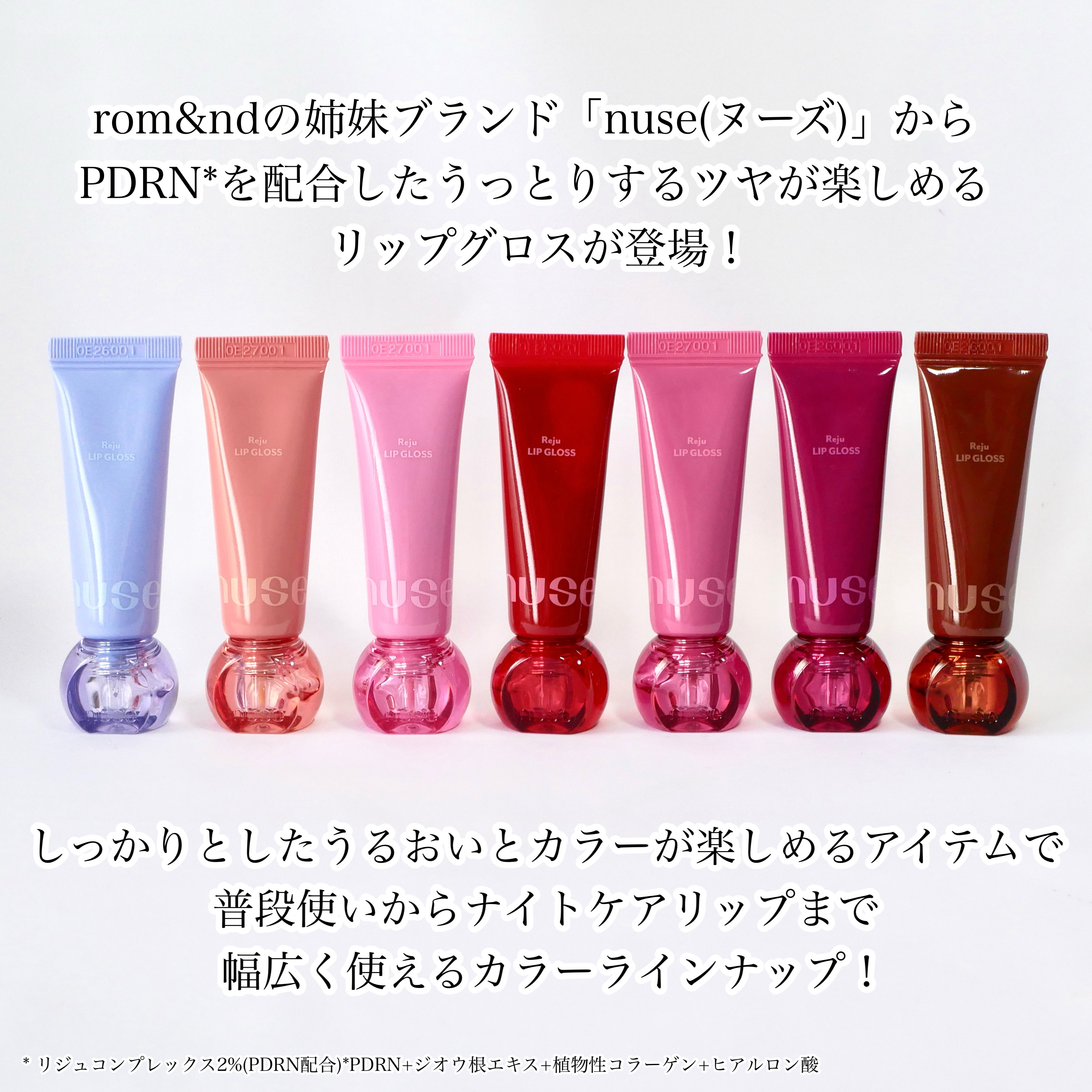 リジュリップグロス/nuse/リップグロスを使ったクチコミ（2枚目）