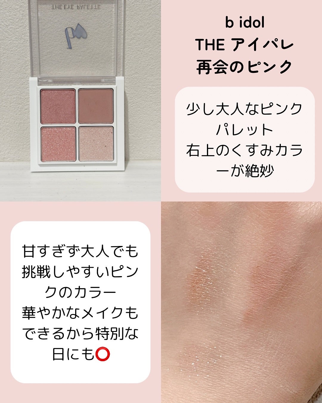 りん on LIPS 「デイリーも特別も万能すぎる2色をレビューします✨bidolTH..」(3枚目)