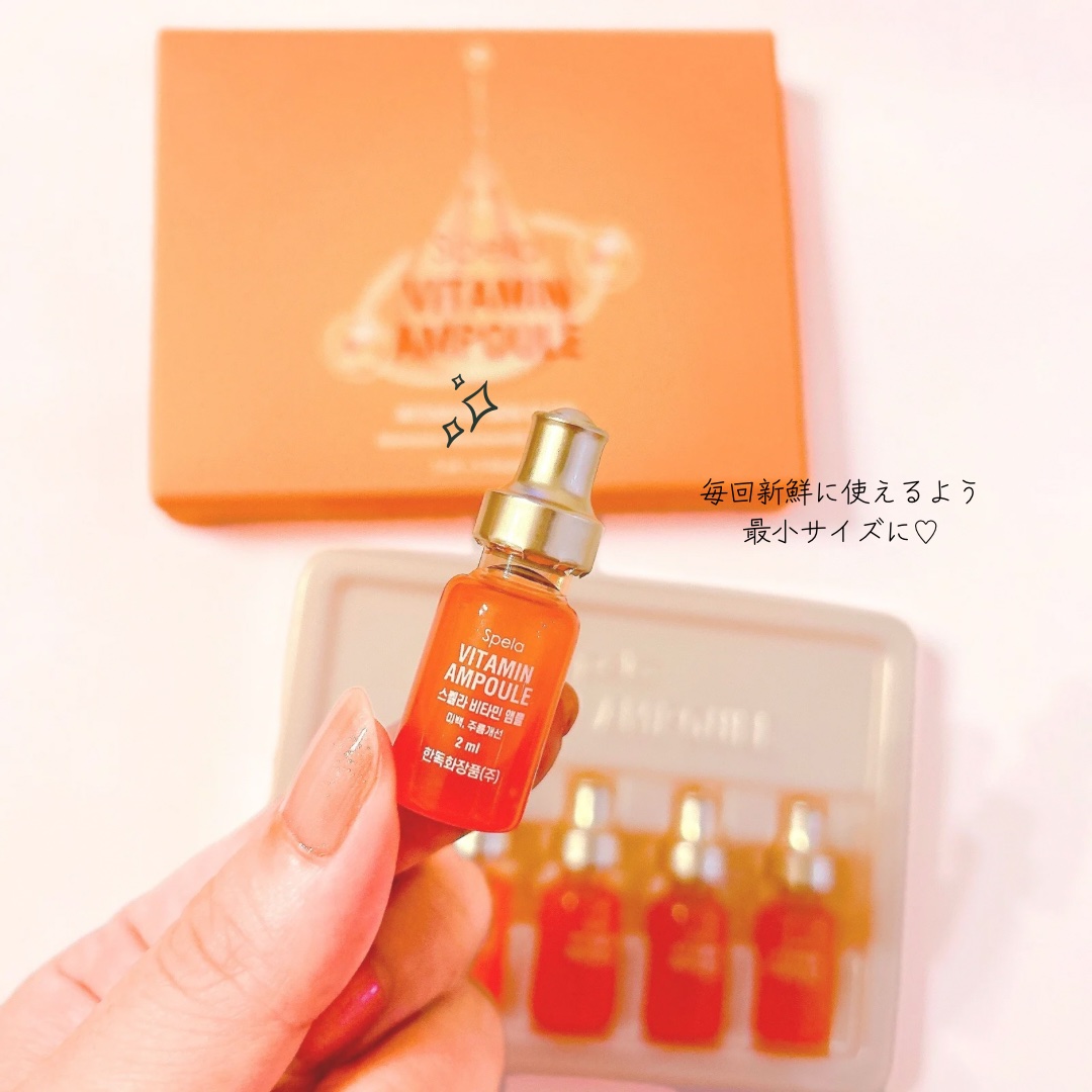 ビタミンアンプル2ml（5本入り）/Spela/美容液を使ったクチコミ（2枚目）