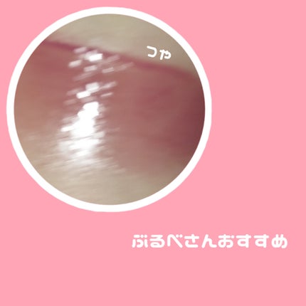 デュー ドロップ ティント/Coralhaze/リップティントを使ったクチコミ(2枚目)