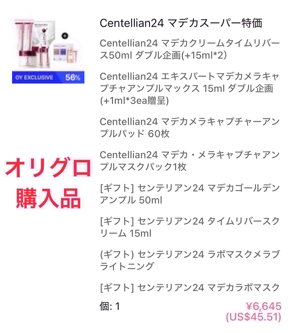 マデカッソシドモイスチャーサンセラムブレミッシュリペア/MEDIHEAL/日焼け止めクリームを使ったクチコミ（2枚目）