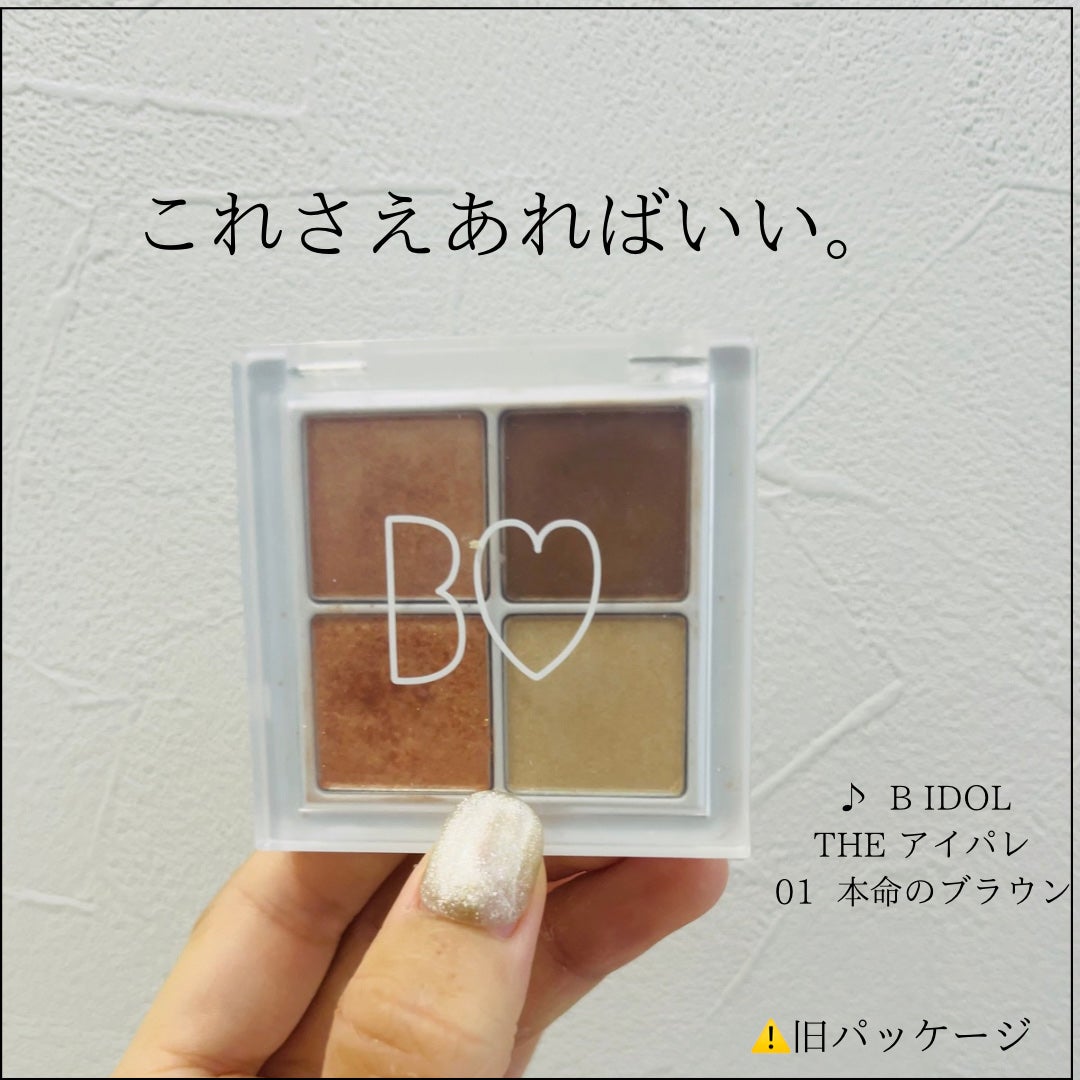 mi on LIPS 「今回はお気に入りすぎるアイシャドウを紹介します!時短にもなるし..」(1枚目)