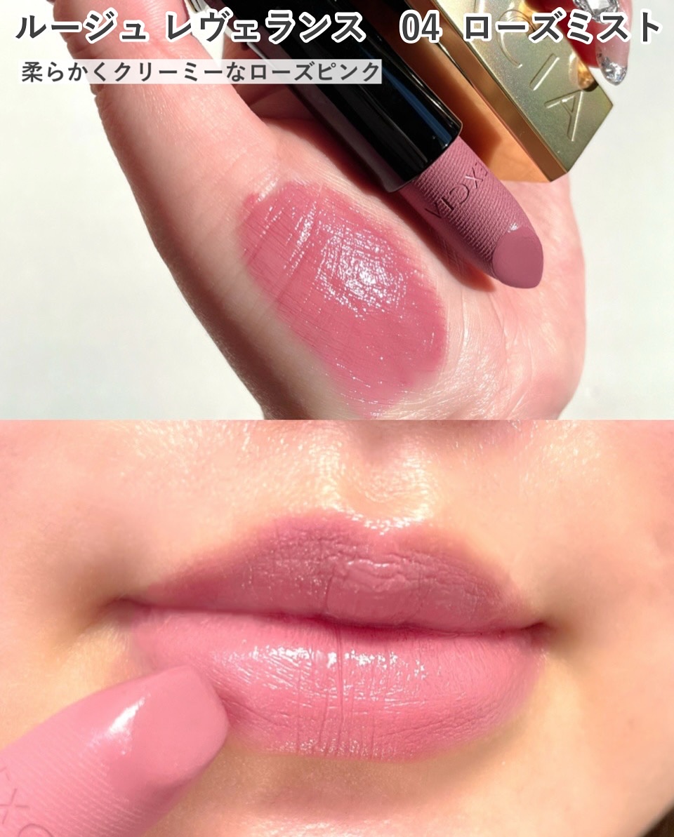 エクシア ルージュ レヴェランス/ALBION/口紅を使ったクチコミ（3枚目）