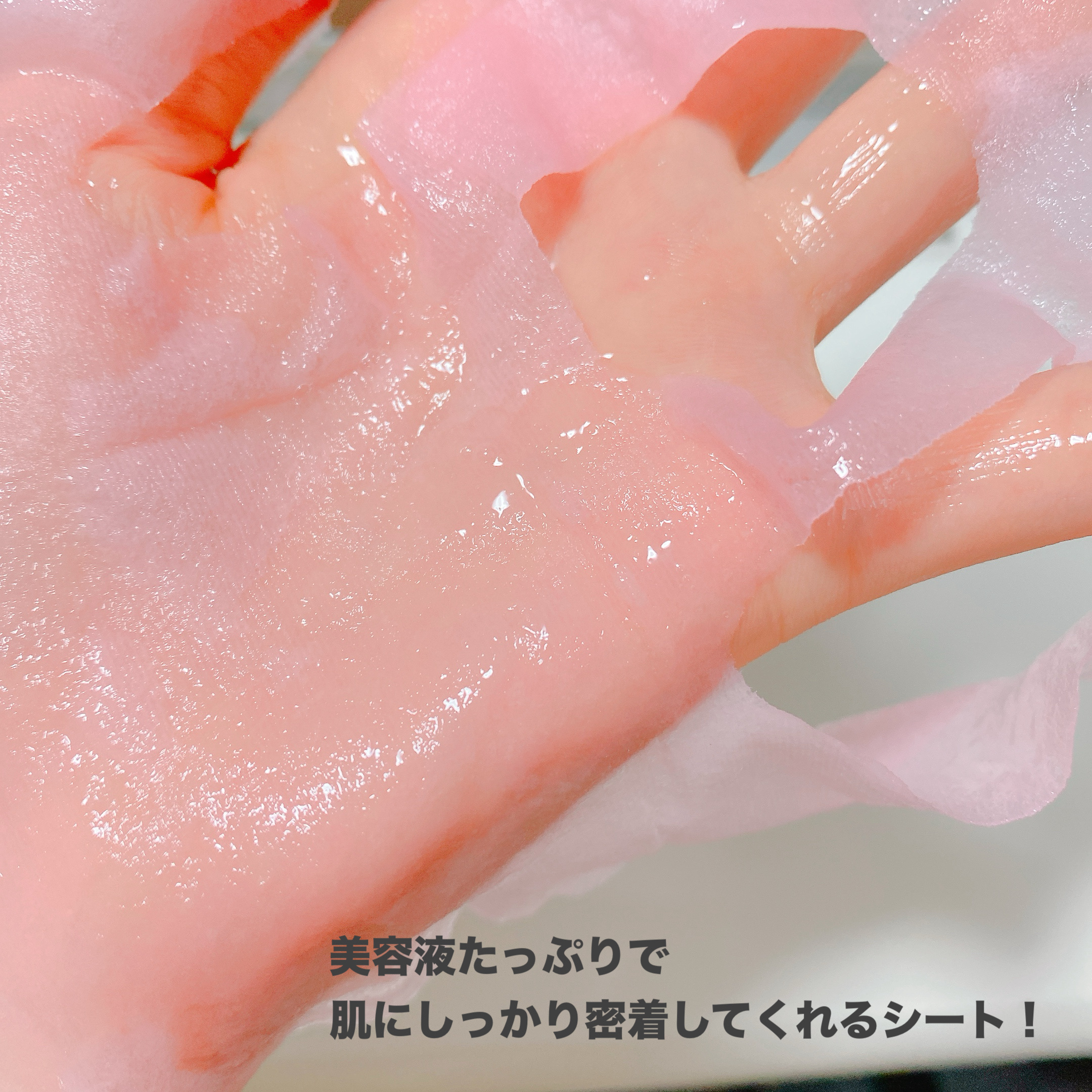 PDRNピンクビタコーティングマスク/MEDICUBE/シートマスク・パックを使ったクチコミ（3枚目）