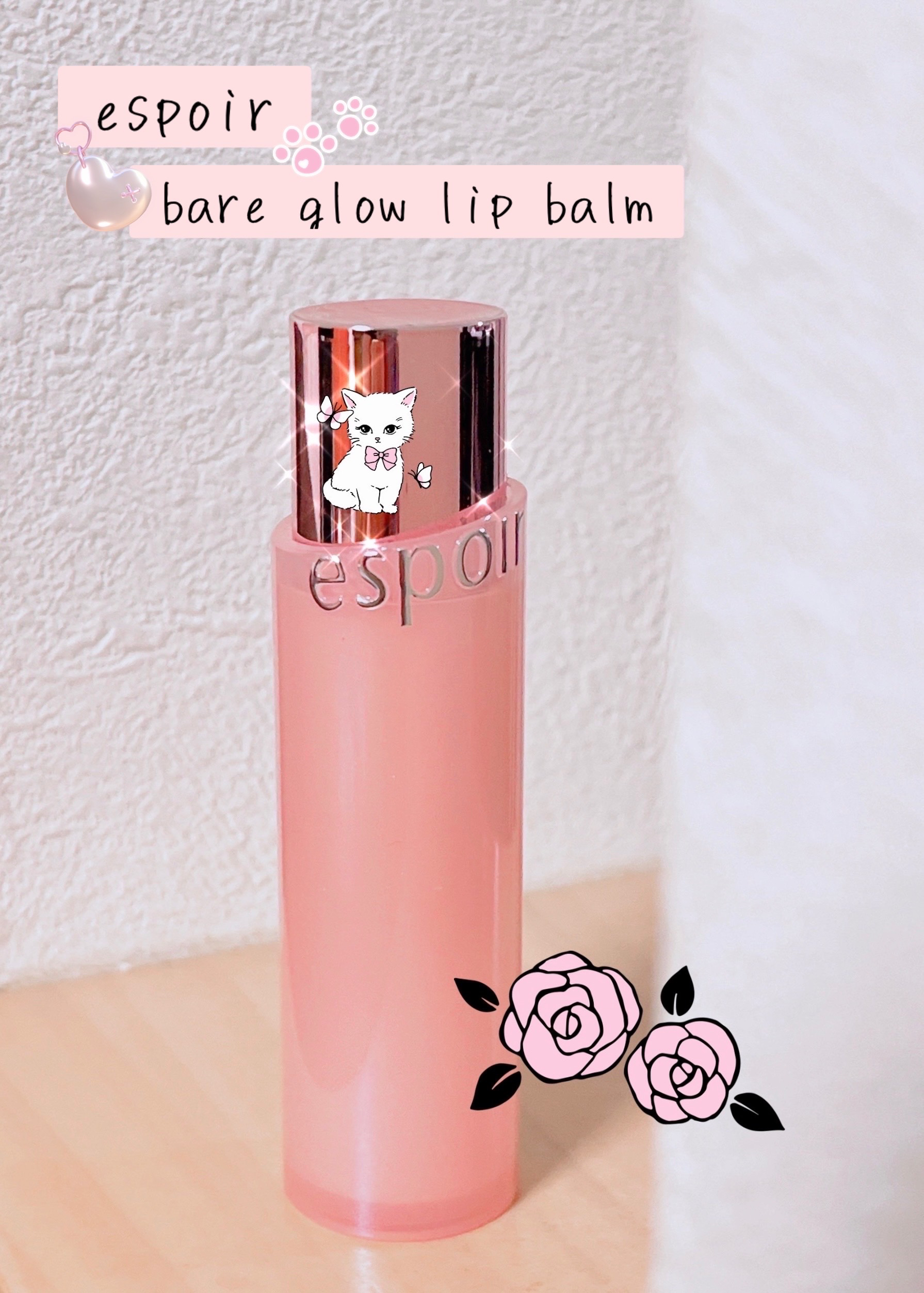 ベアグロウリップバーム/espoir/リップバームを使ったクチコミ（1枚目）