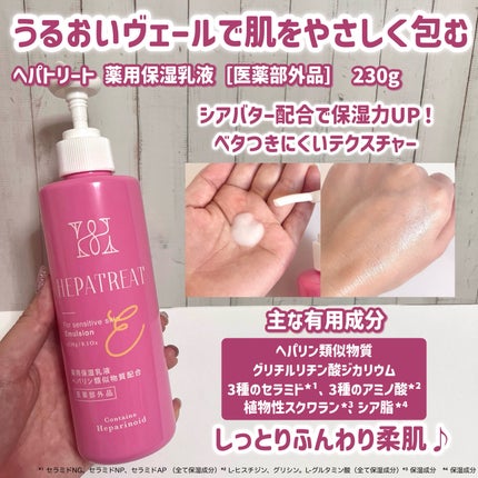 ヘパトリート 薬用保湿化粧水/ゼトックスタイル/化粧水を使ったクチコミ(4枚目)