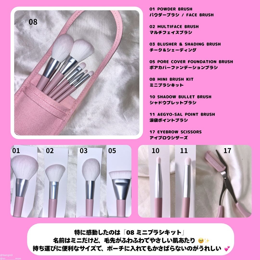 メイクアップツール/rom&nd/その他キットセットを使ったクチコミ(3枚目)