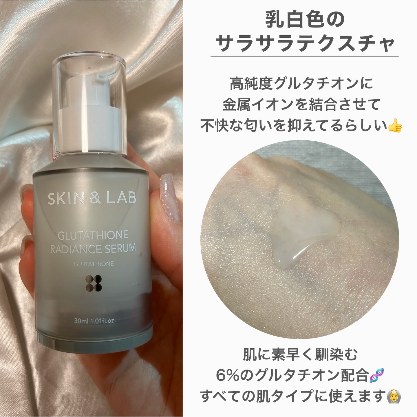 グルタチオンラディアンスセラム/SKIN&LAB/美容液を使ったクチコミ（2枚目）