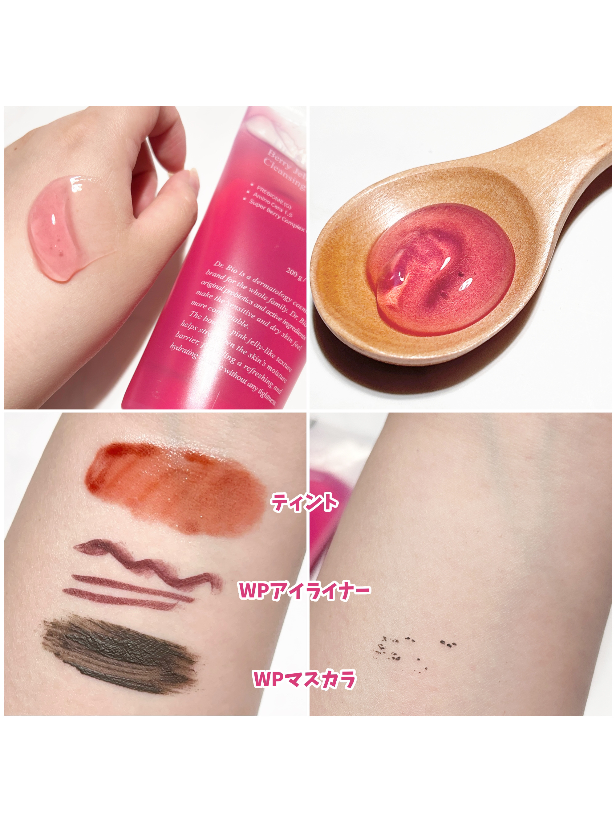 ダブルレイヤリングクレンジングウォーター/Dr.Bio/クレンジングウォーターを使ったクチコミ（3枚目）