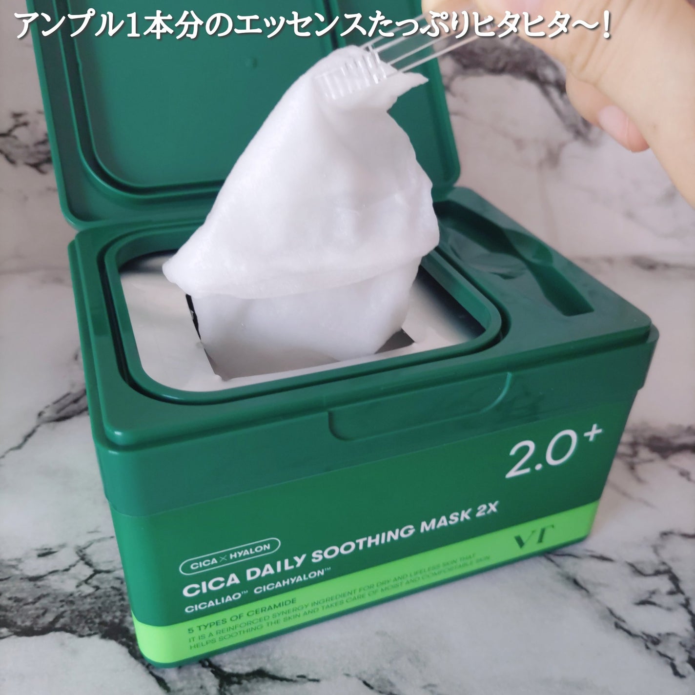 CICA デイリースージングマスク/VT/シートマスク・パックを使ったクチコミ(3枚目)