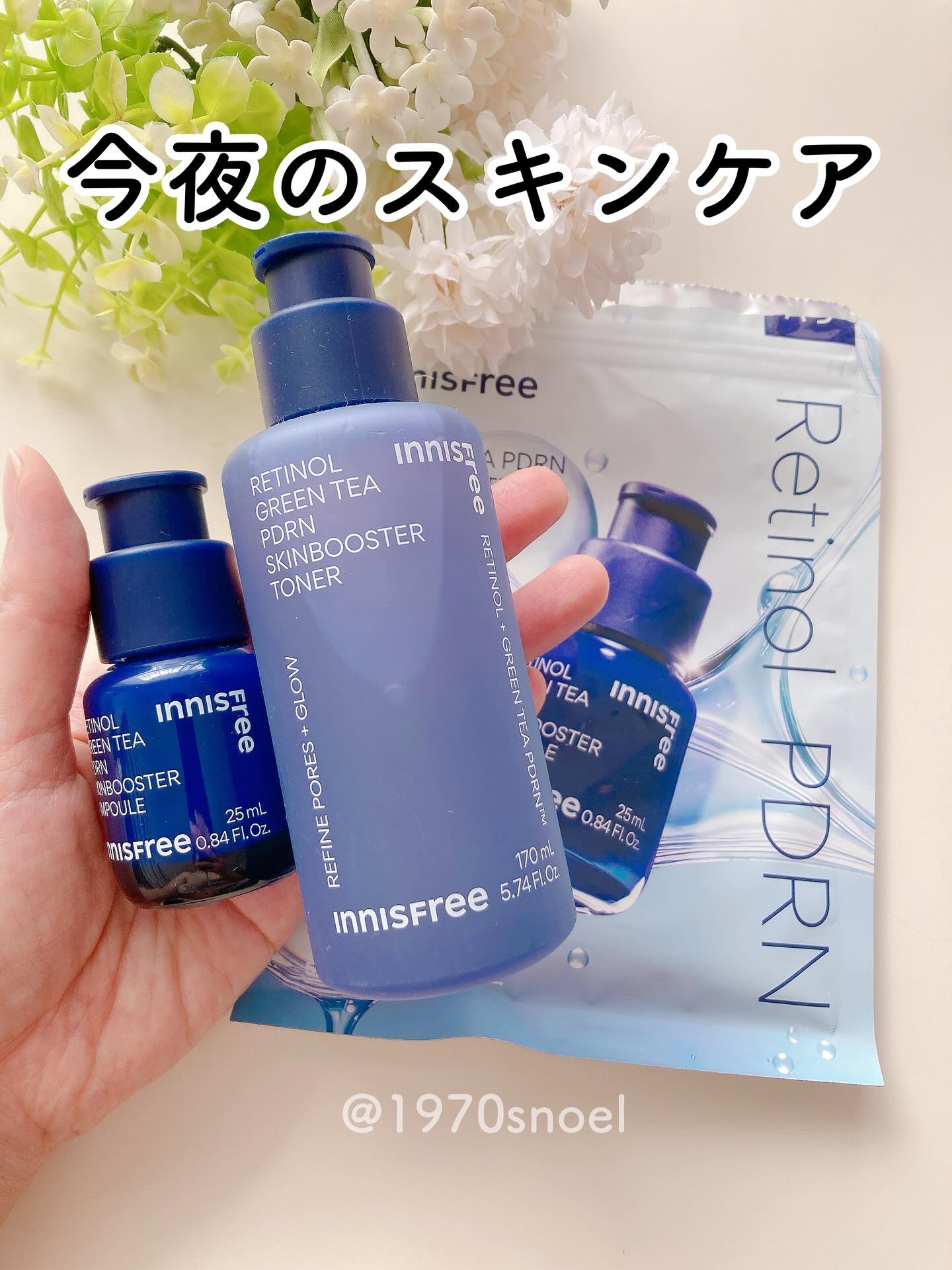 レチノール　PDRN　アドバンスド　マスク/innisfree/シートマスク・パックを使ったクチコミ（1枚目）