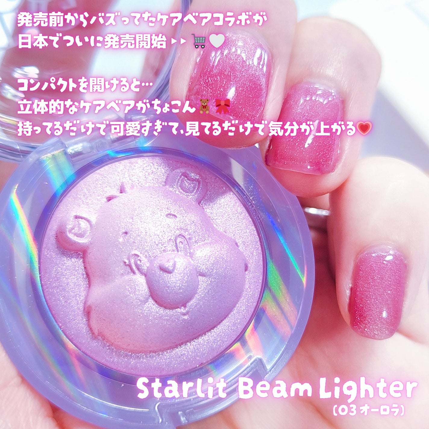 Starlit Beam Lighter/TAG/パウダーハイライトを使ったクチコミ(2枚目)