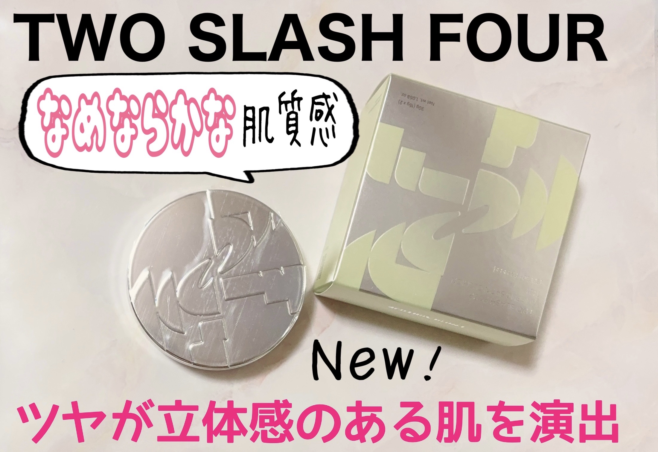 ANGELIC SATIN CUSHION/TWO SLASH FOUR/クッションファンデーションを使ったクチコミ（1枚目）