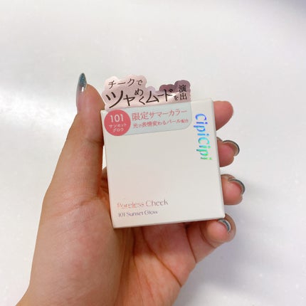 ポアレスチーク/CipiCipi/パウダーチークを使ったクチコミ(4枚目)