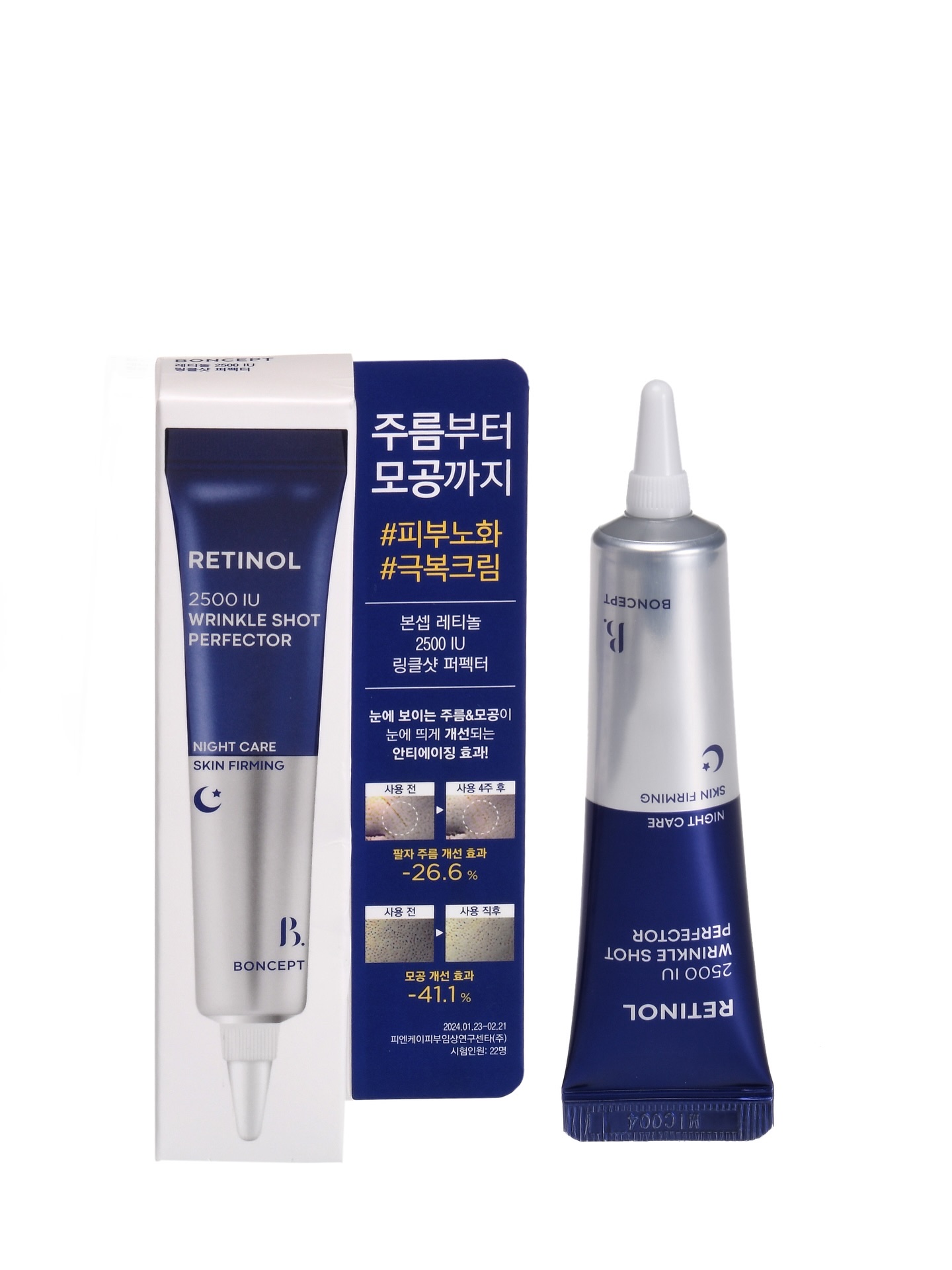 レチノール2500IUリンクルショットパーフェクター/BONCEPT/美容液を使ったクチコミ（2枚目）