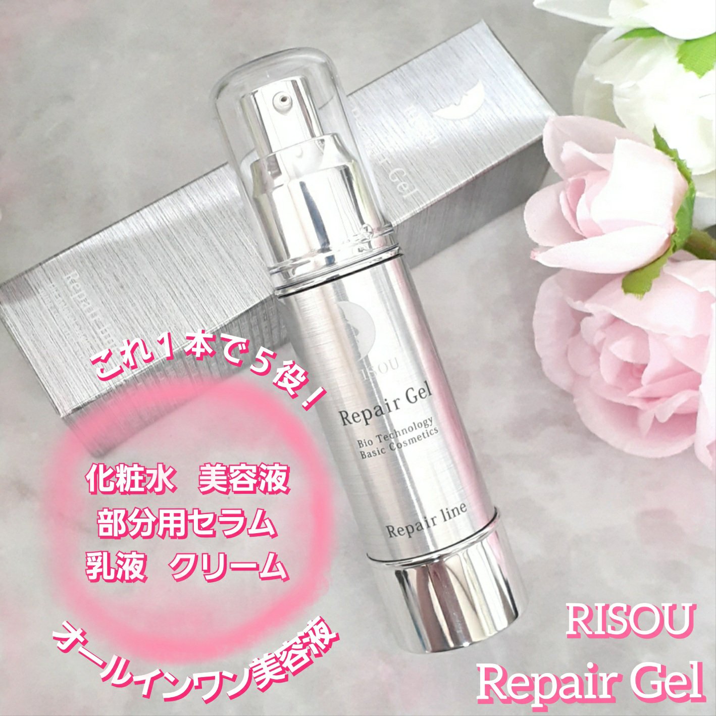 リペアジェル/リソウコーポレーション/美容液を使ったクチコミ（2枚目）