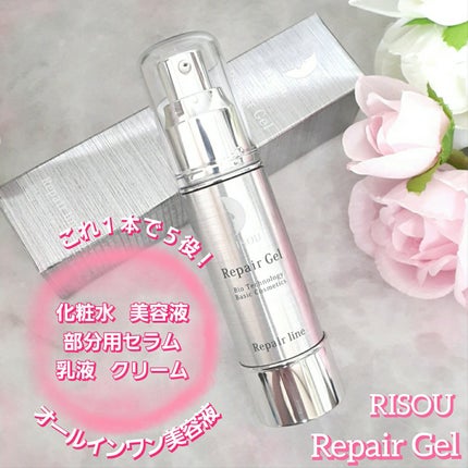 リペアジェル/リソウコーポレーション/美容液を使ったクチコミ(2枚目)