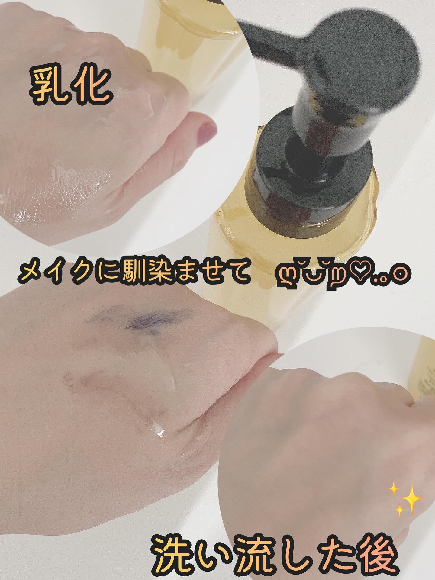 スキンクリア クレンズ オイル ＜アロマタイプ＞/アテニア/オイルクレンジングを使ったクチコミ（3枚目）