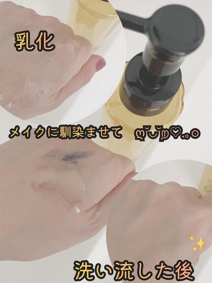 スキンクリア クレンズ オイル <アロマタイプ>/アテニア/オイルクレンジングを使ったクチコミ(3枚目)
