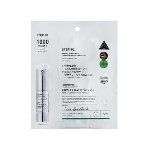 VT リードルS 1000 2ステップマスク