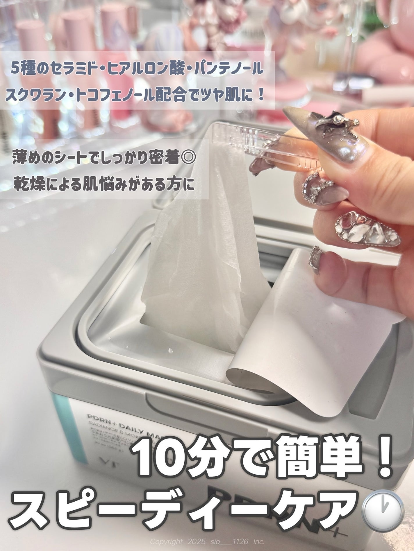 PDRN+ デイリーマスク/VT/シートマスク・パックを使ったクチコミ(2枚目)