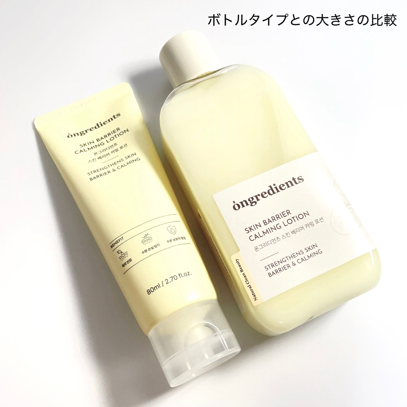 Skin Barrier Calming Lotion/Ongredients/乳液を使ったクチコミ(2枚目)