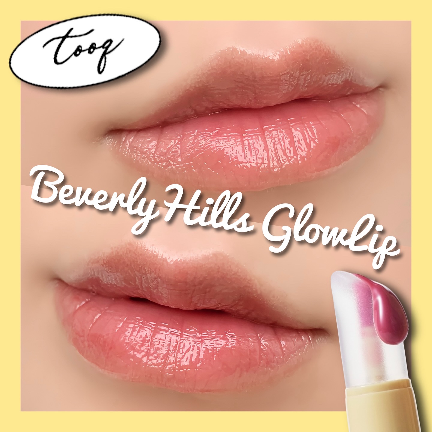 ビバリーヒルズ ユールックゴージャス/Tooq/リップグロスを使ったクチコミ（1枚目）