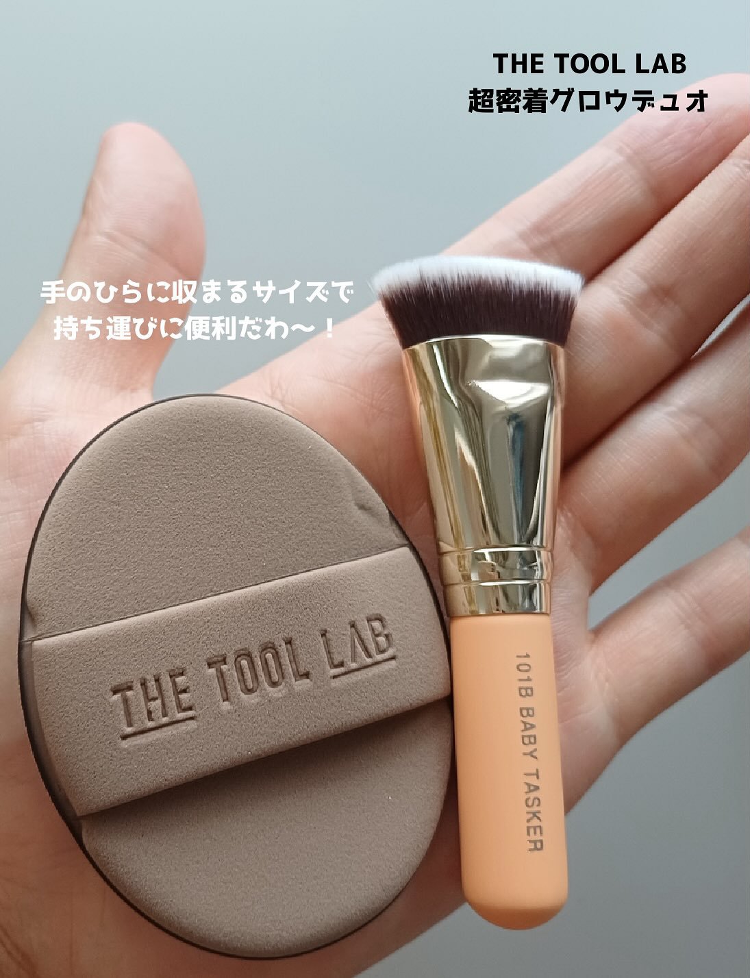 THE TOOL LAB超密着グロウデュオ/THE TOOL LAB/その他キットセットを使ったクチコミ（2枚目）