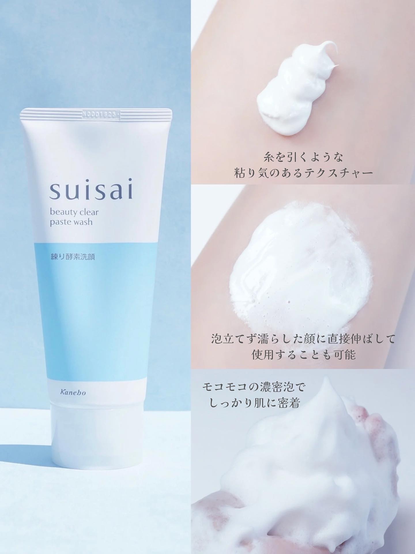 スイサイ ビューティクリア パウダーウォッシュN/suisai/洗顔パウダーを使ったクチコミ（3枚目）