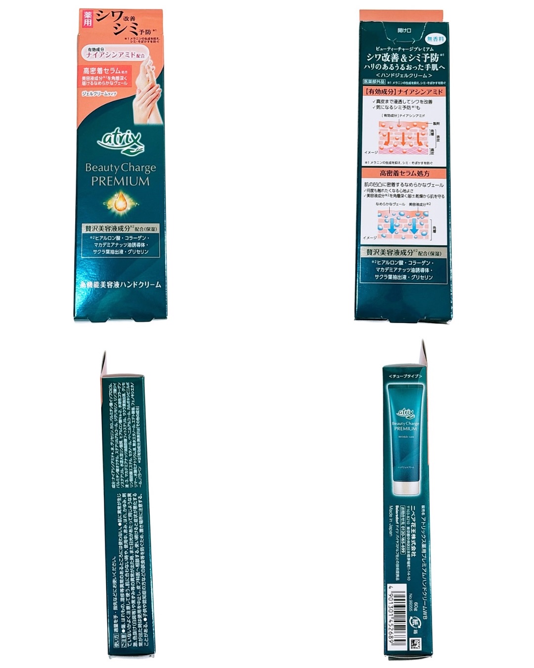 アトリックス ビューティーチャージプレミアム シワ改善 ハンドジェルクリーム 無香料/アトリックス/ハンドクリームを使ったクチコミ（2枚目）