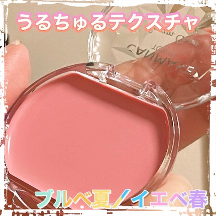 クリームチーク/キャンメイク/ジェル・クリームチークを使ったクチコミ(2枚目)