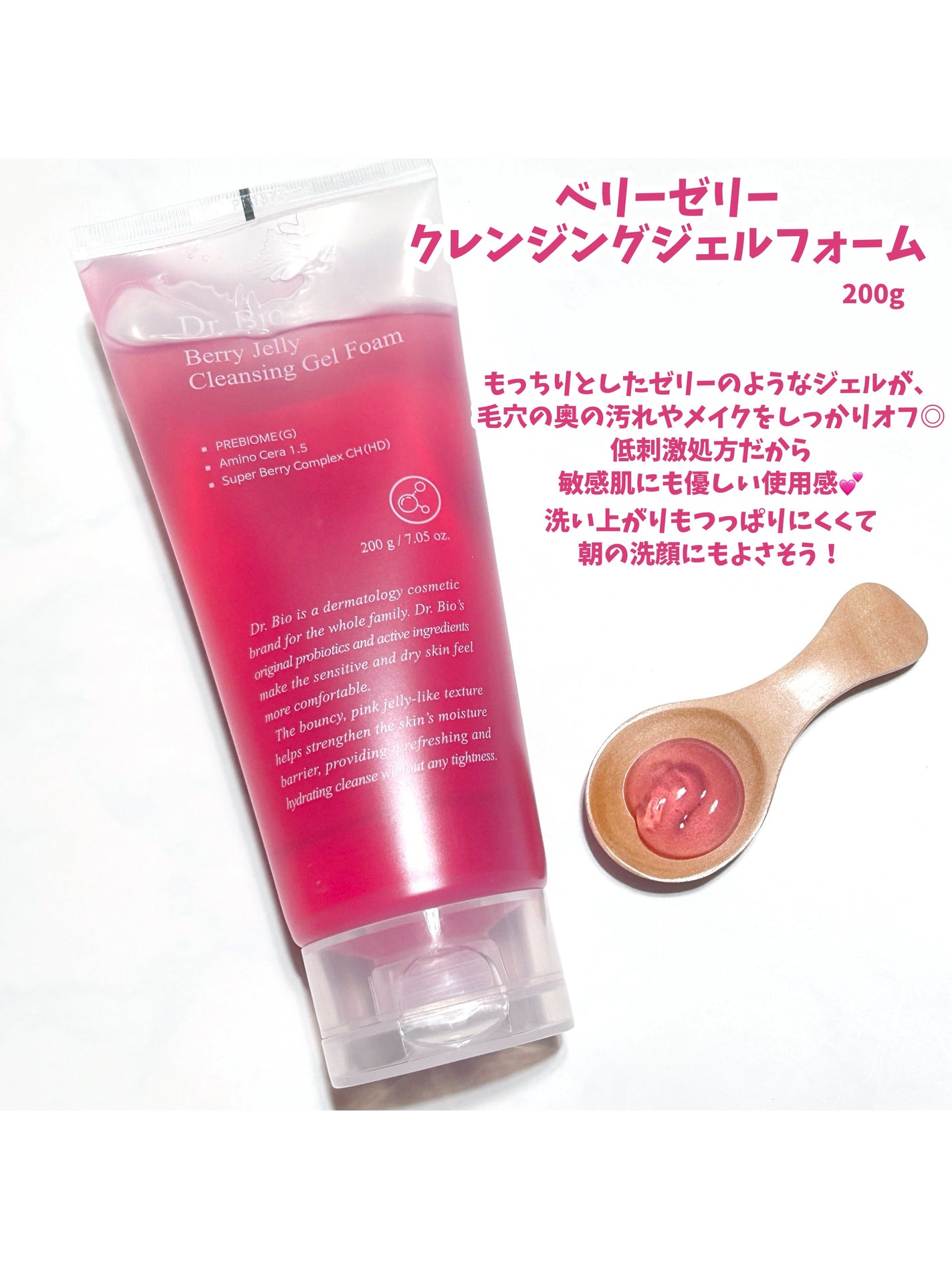 ダブルレイヤリングクレンジングウォーター/Dr.Bio/クレンジングウォーターを使ったクチコミ(2枚目)